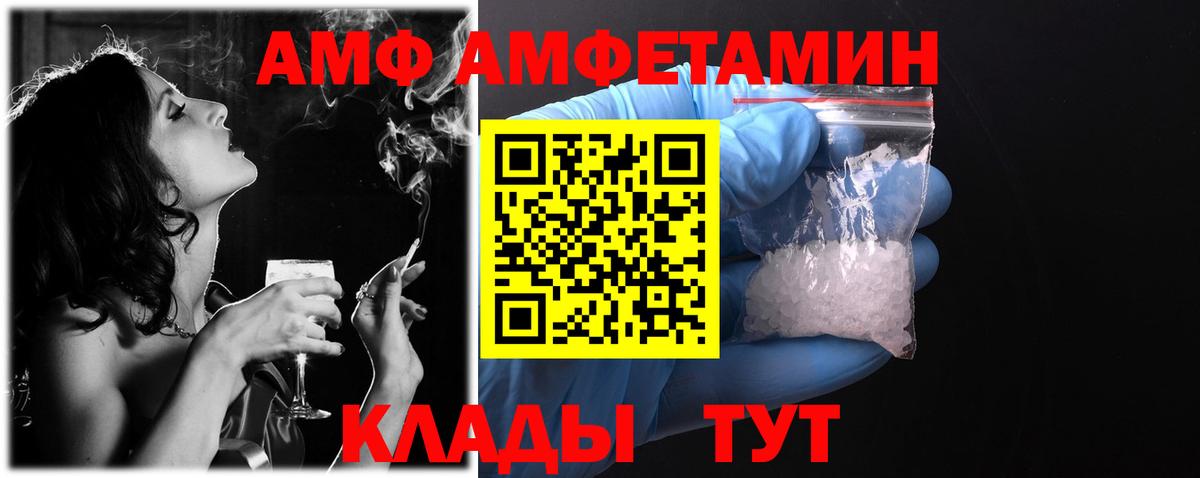 Amphetamine Premium  Вход с VPN  АМФЕТАМИН  Ростов-на-Дону  АМФ 