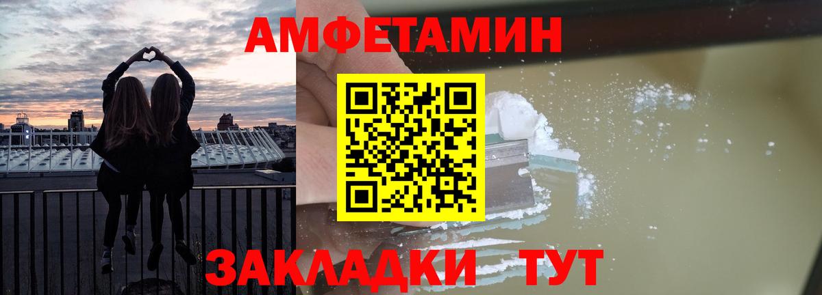 Амфетамин VHQ Ростов-на-Дону