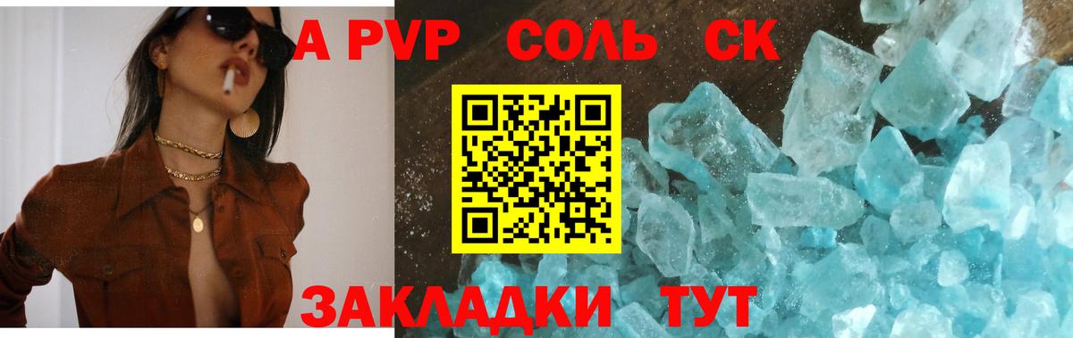 APVP VHQ  A-PVP мука  Ростов-на-Дону  Вход с VPN 