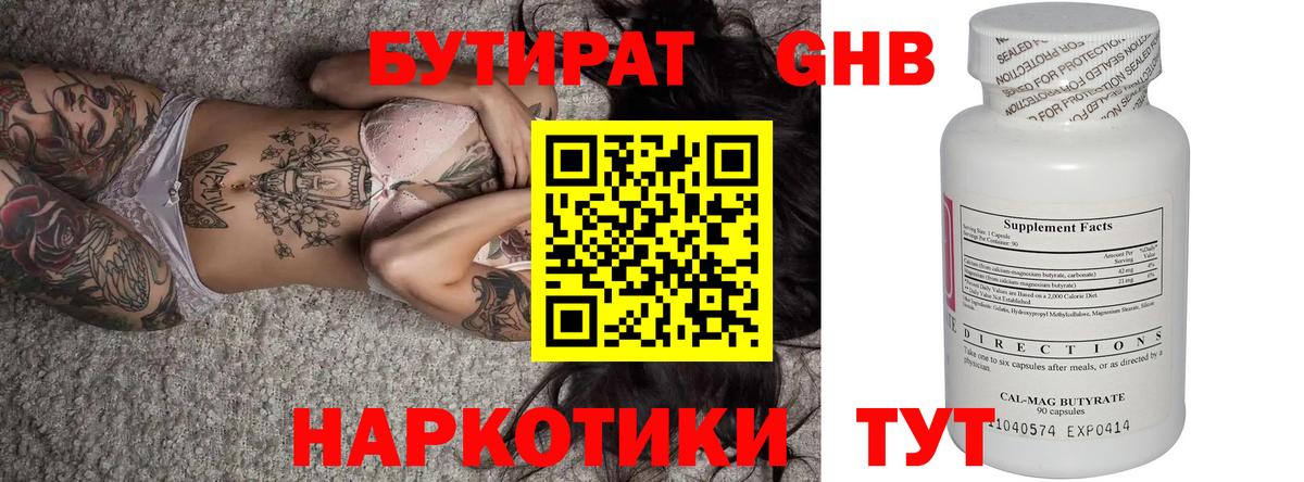 БУТИРАТ оксана  Вход с VPN  БУТИРАТ  Ростов-на-Дону 