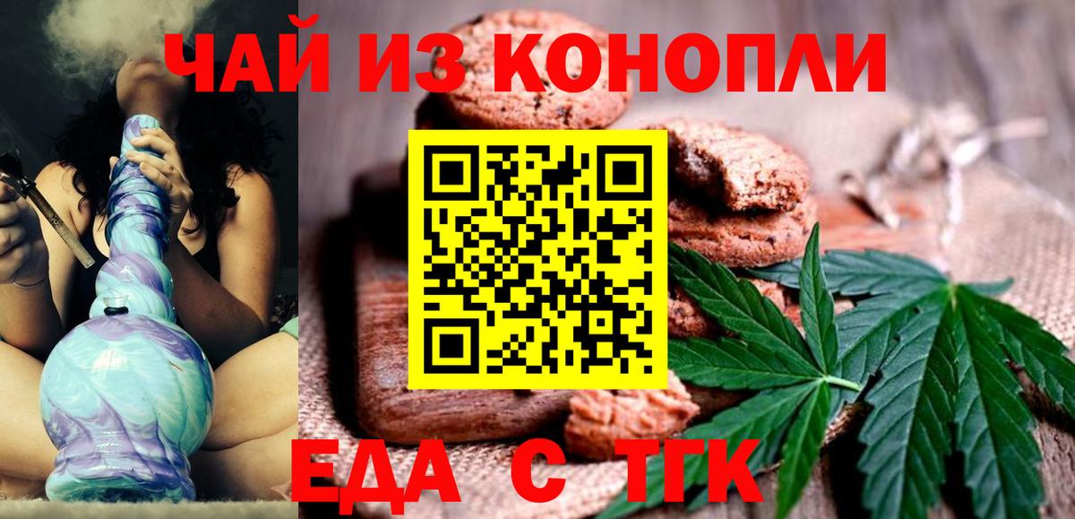 Ростов-на-Дону  Canna-Cookies конопля  Вход с VPN 