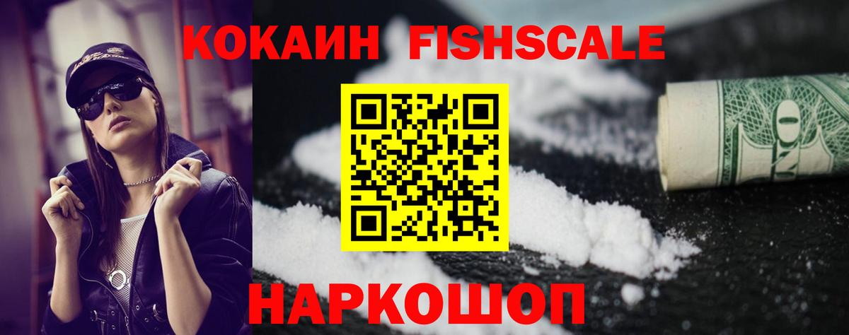 Кокаин 99%  Вход с VPN  Ростов-на-Дону  КОКАИН 97% 