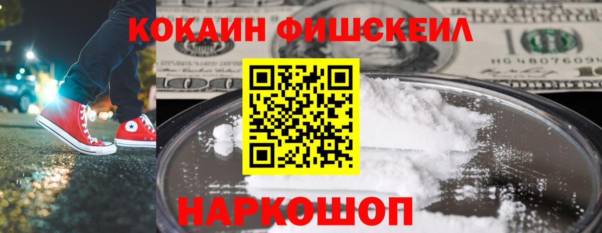 КОКАИН Эквадор Ростов-на-Дону