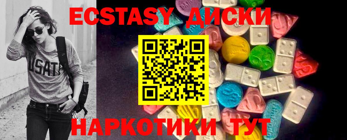 ЭКСТАЗИ 300 mg Ростов-на-Дону