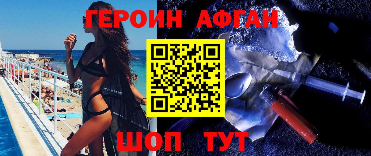ГЕРОИН герыч Ростов-на-Дону