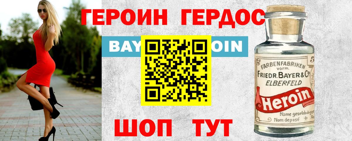 Ростов-на-Дону  Героин белый  Героин  Вход с VPN 