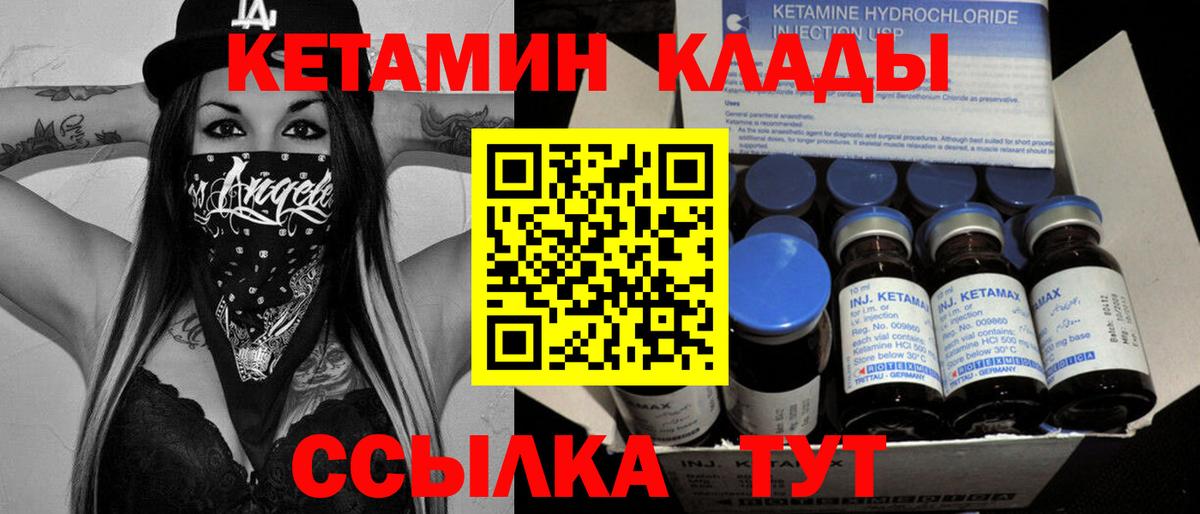 Ростов-на-Дону  Кетамин ketamine  Вход с VPN 