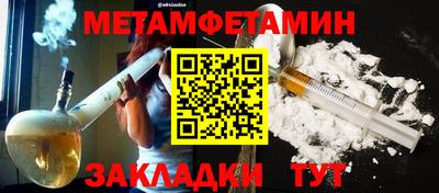 первитин Нягань