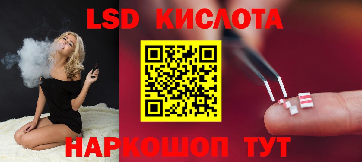 LSD-25 экстази ecstasy  ЛСД экстази  Вход с VPN  Ростов-на-Дону  LSD-25 экстази кислота 