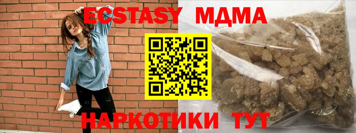 Ростов-на-Дону  МДМА молли  МДМА  МДМА VHQ  Вход с VPN 