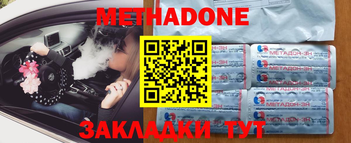 Метадон мёд  МЕТАДОН VHQ  Вход с VPN  Ростов-на-Дону 