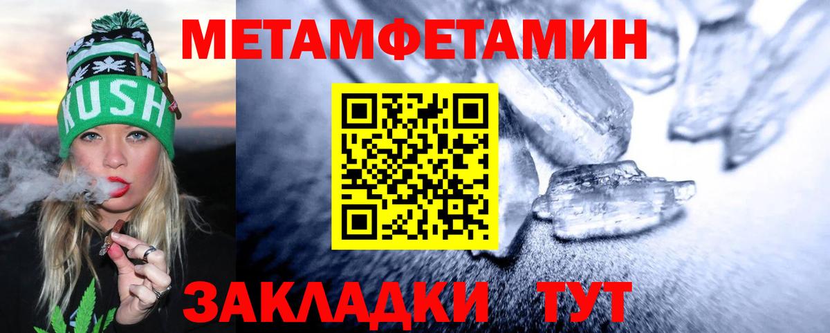 Первитин кристалл Ростов-на-Дону