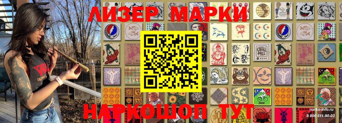 Ростов-на-Дону  Наркотические марки 1500мкг  Вход с VPN 