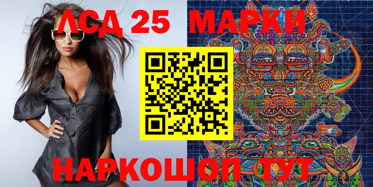 Марки NBOMe 1,8мг Ростов-на-Дону