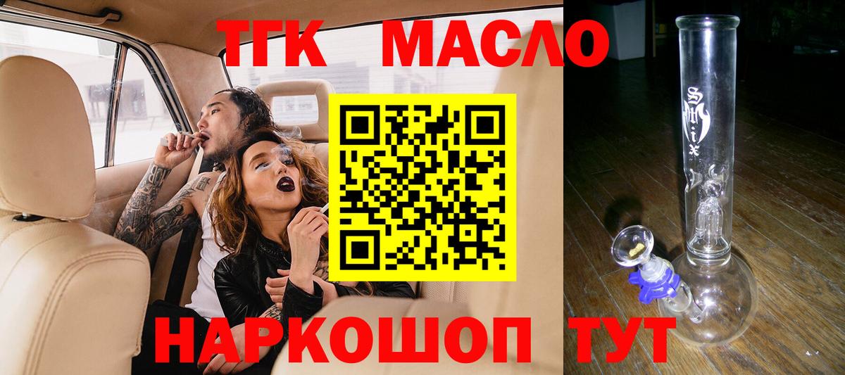 Дистиллят ТГК гашишное масло Ростов-на-Дону