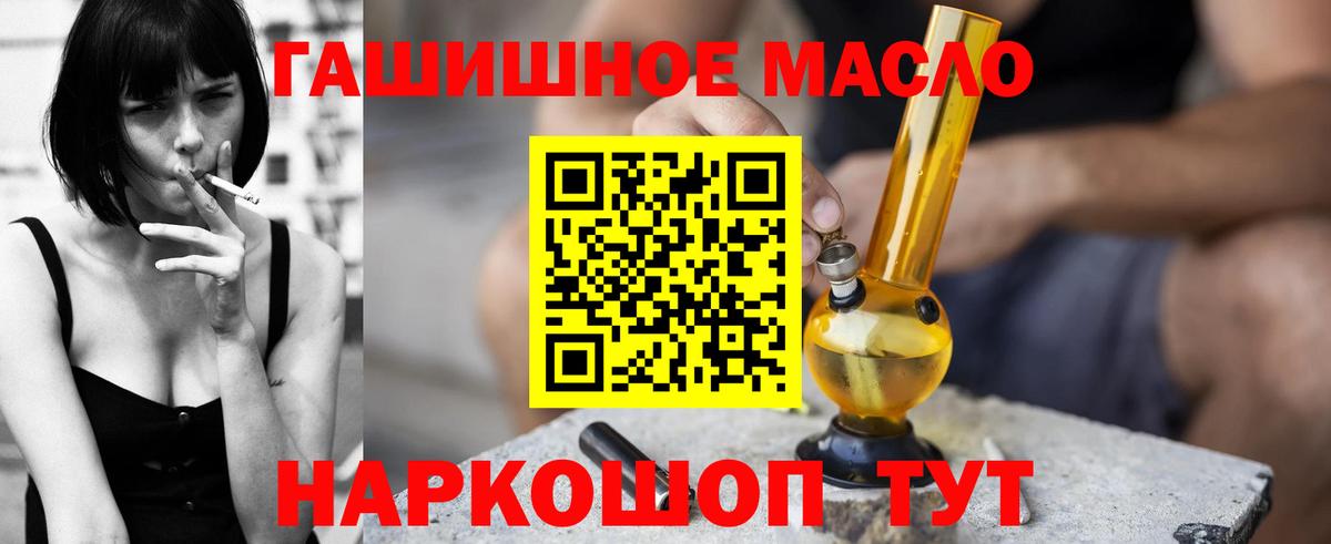 Ростов-на-Дону  blacksprut как войти  Вход с VPN  ТГК гашишное масло 